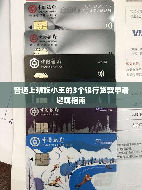 怎么如银行贷款