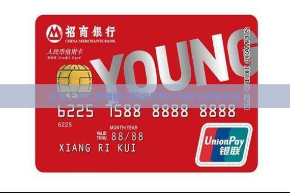 征信上浙江网商银行贷款