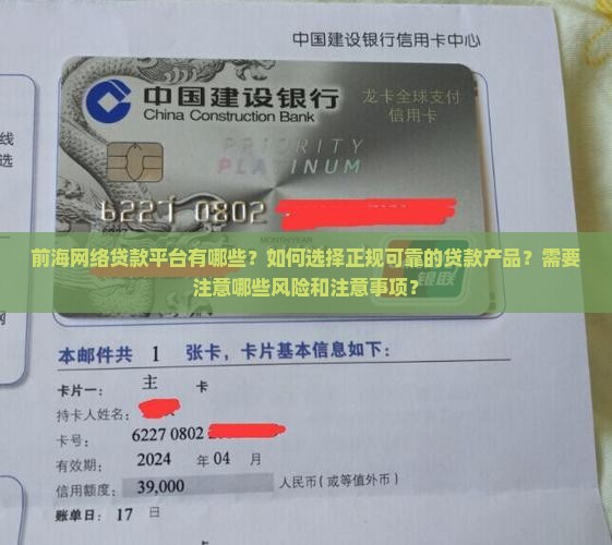 前海网络贷款平台