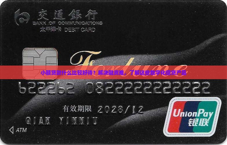 小额贷款什么比较好待