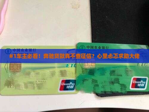 奔驰贷款方案不看征信吧