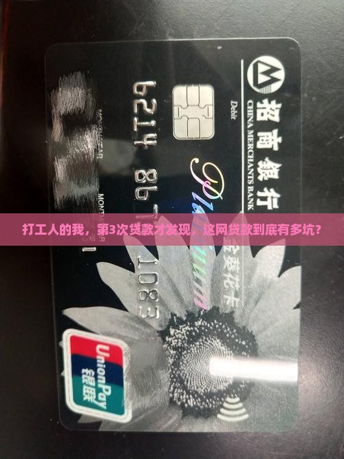 刷新认知的网络贷款