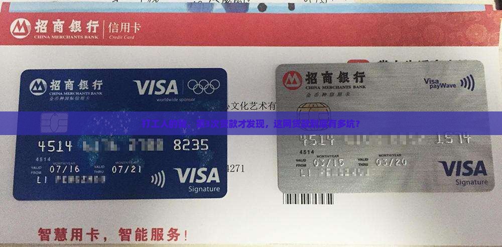 刷新认知的网络贷款