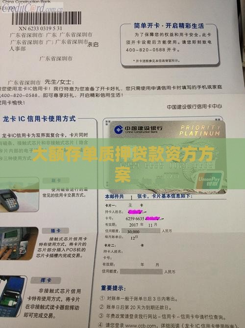 大额存单质押贷款资方