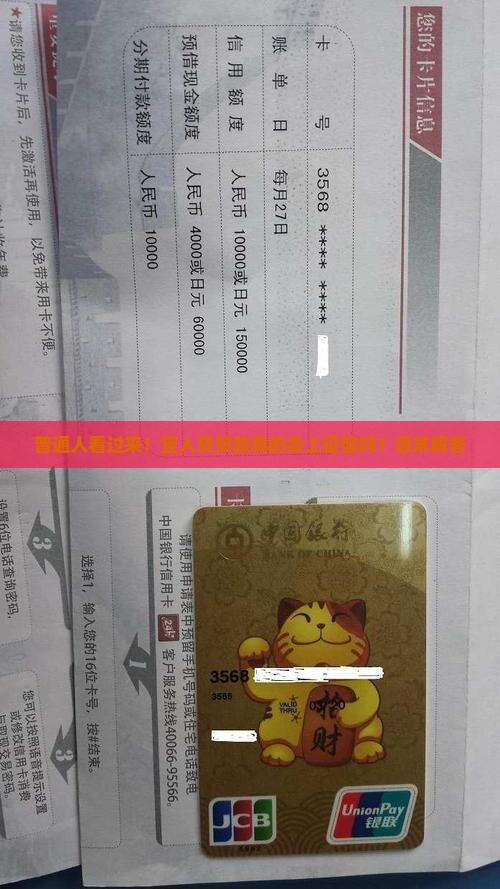 宜人贷怎么贷款上征信