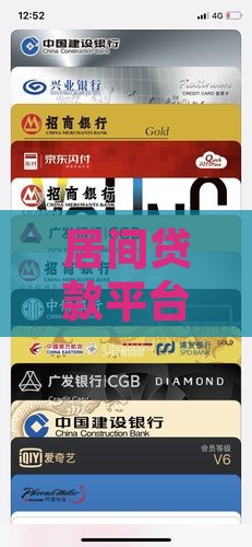 居间贷款平台哪个好