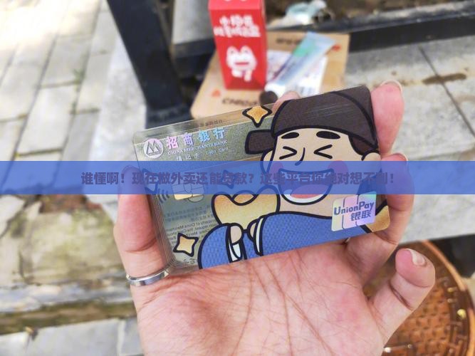 外卖贷款平台有哪些