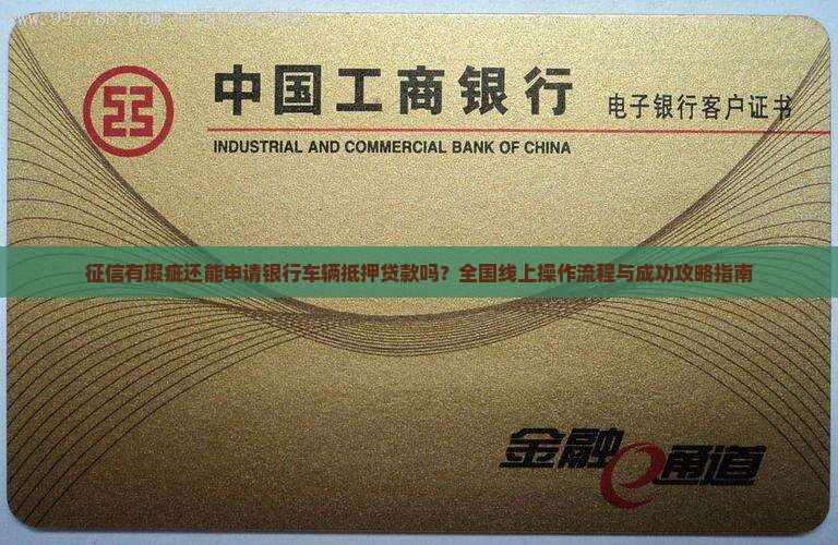 征信瑕疵能做贷款吗