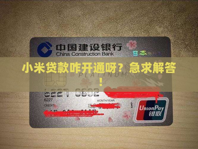 小米贷款怎么下