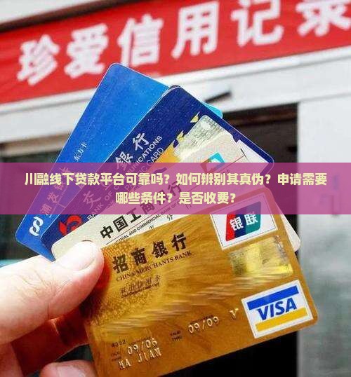川融线下贷款平台