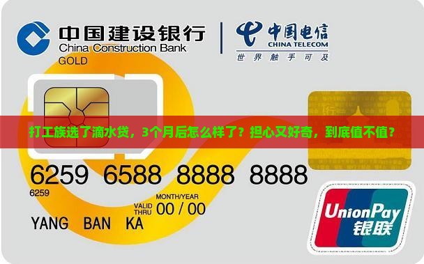 如何评价滴水贷贷款的人