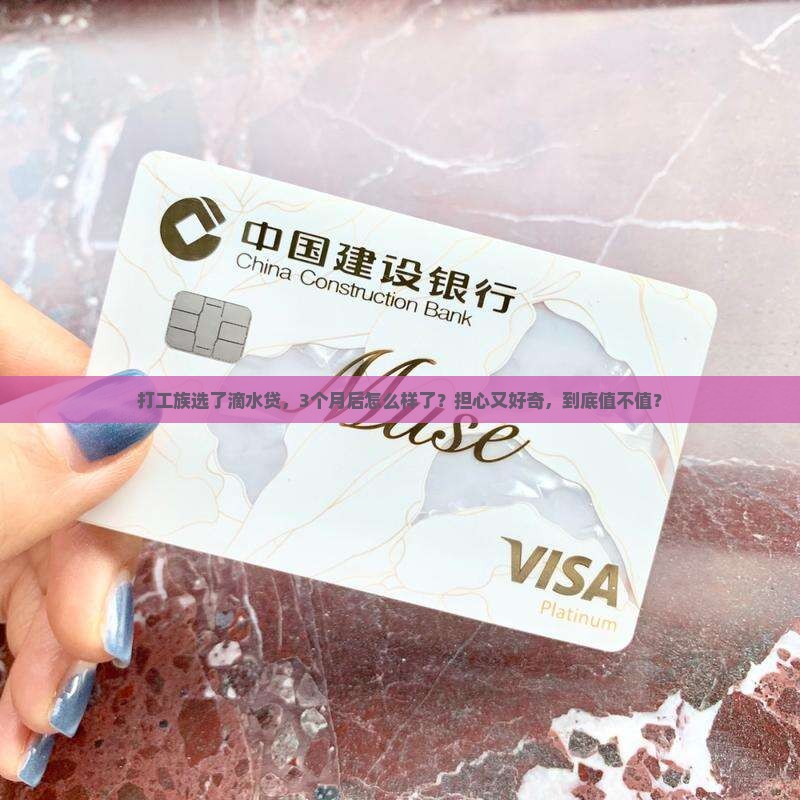如何评价滴水贷贷款的人