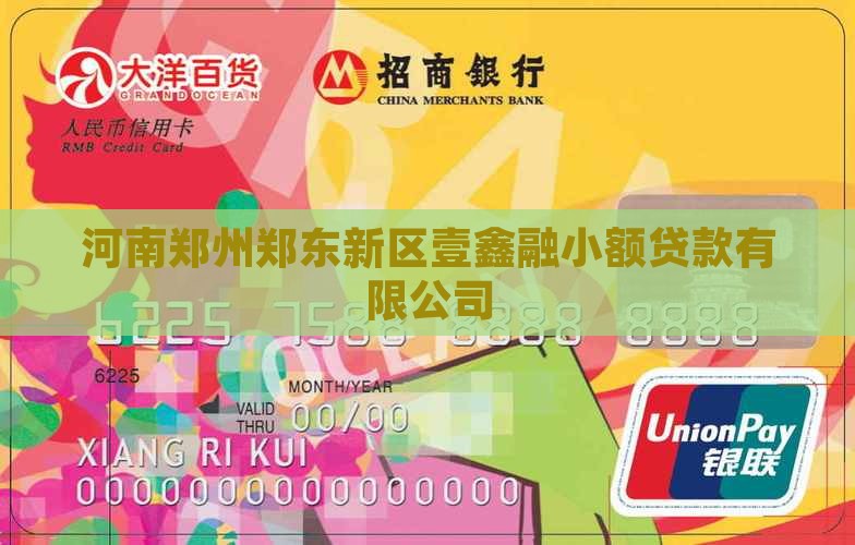 小额贷款壹鑫融
