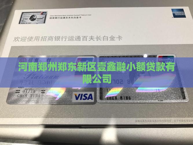 小额贷款壹鑫融