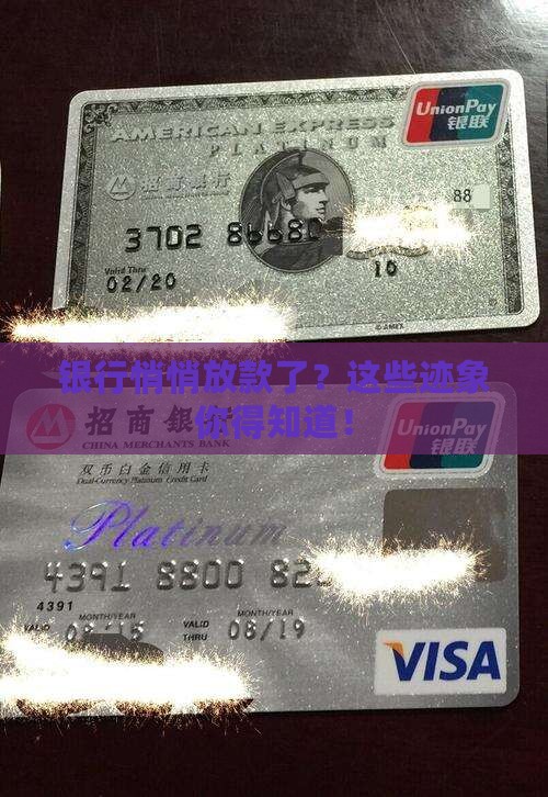 怎么判断银行是否贷款了