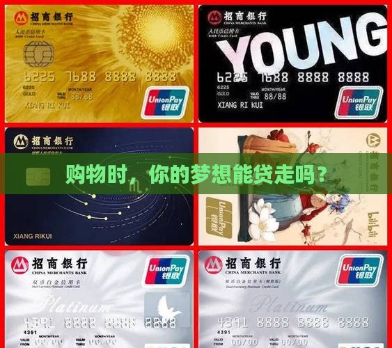 好的购物平台可以贷款吗