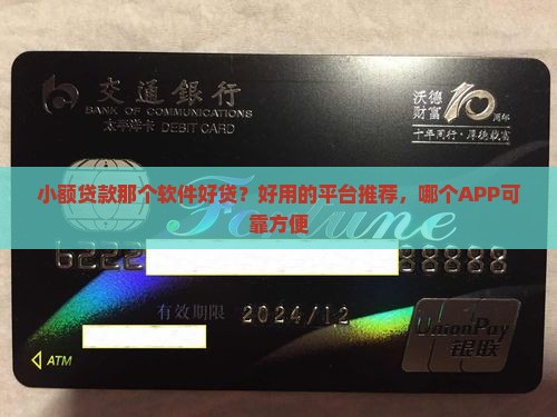 小额贷款那个软件好贷