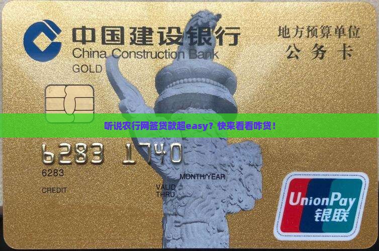农行网签贷款怎么贷