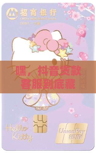 怎么找抖音贷款平台客服