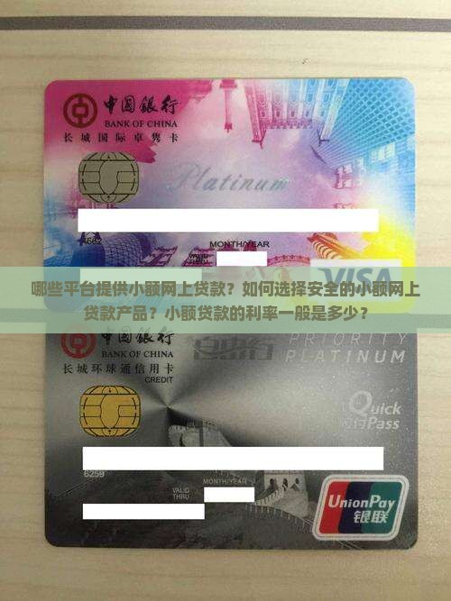 小额网上贷款有哪些