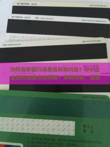各家银行各类贷款要求