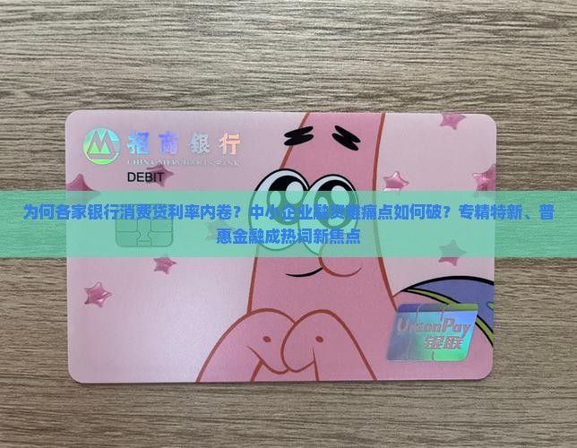 各家银行各类贷款要求