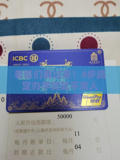 办学如何拿到银行贷款 办学如何拿到银行贷款