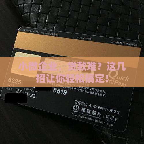 小微企业网络贷款途径