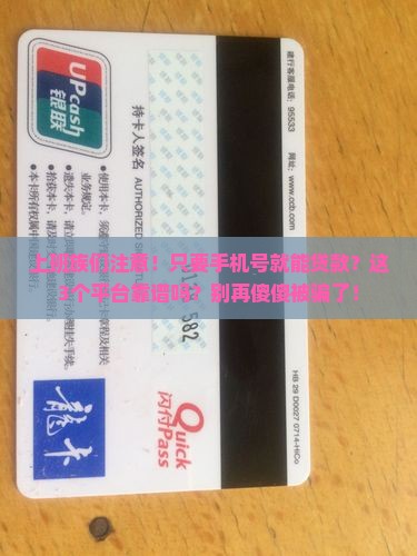 只要手机号能贷款平台