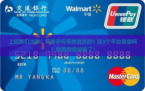 只要手机号能贷款平台
