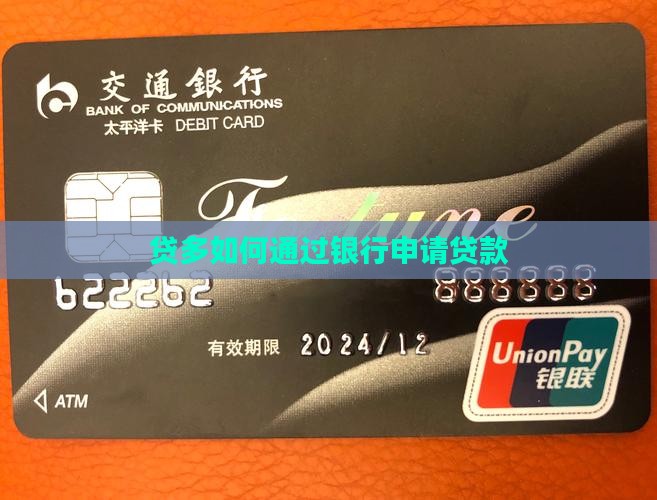 小贷多找银行贷款