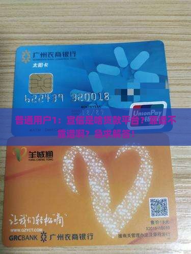 宣信是什么贷款平台