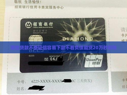 哪些贷款不查征信