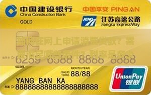 怎么在网上申请消费贷款