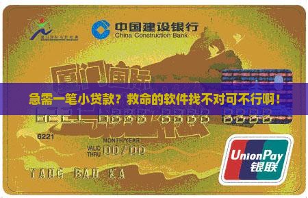 小额贷款用什么软件
