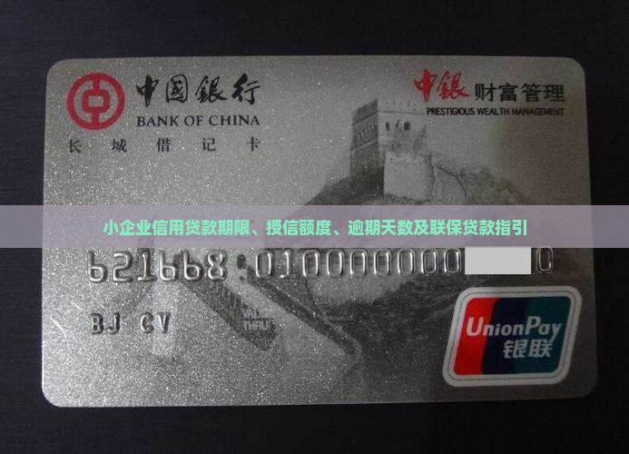 小企业信用贷款