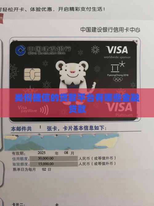 和捷信金融一样的贷款