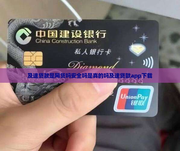 及速贷款是网贷吗