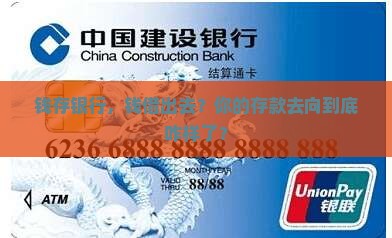 存款放银行贷款