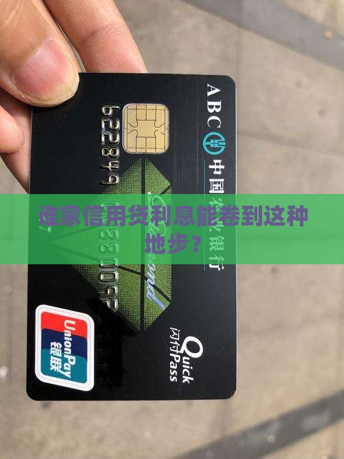 年利息最低的信用贷款