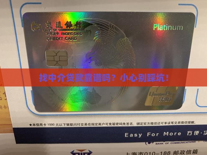 居间公司贷款合法吗