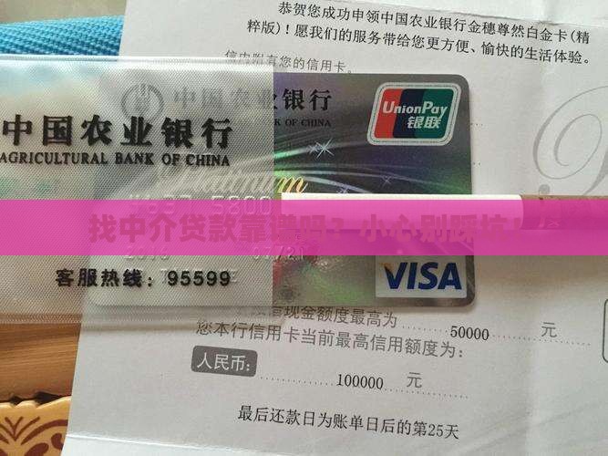 居间公司贷款合法吗