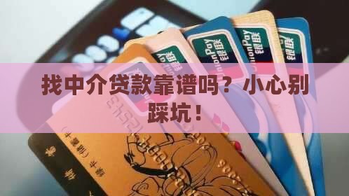 居间公司贷款合法吗