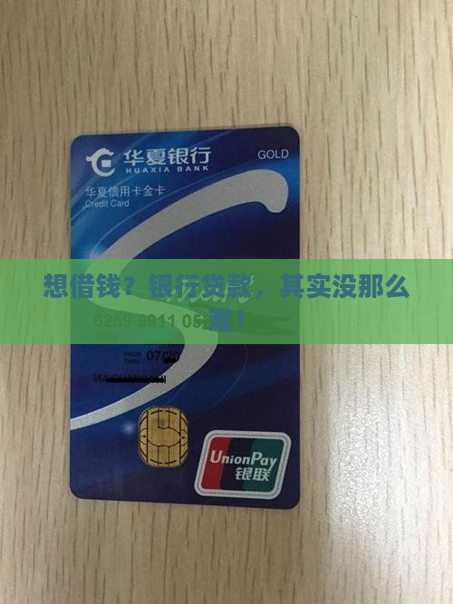 怎么在银行做贷款
