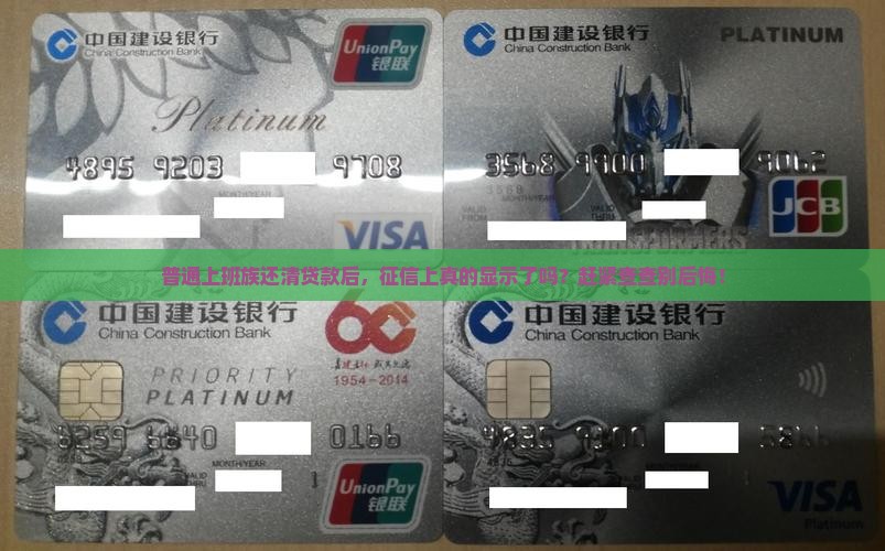 已还清贷款还上征信吗