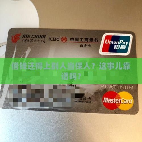 小额贷款需要他人担保吗