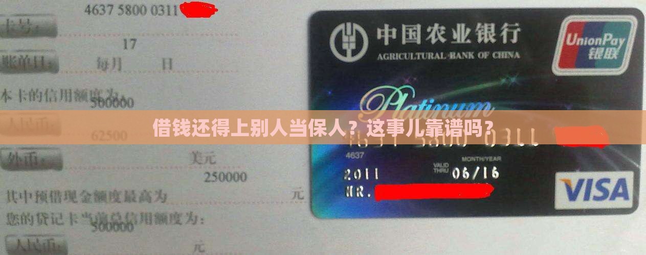 小额贷款需要他人担保吗