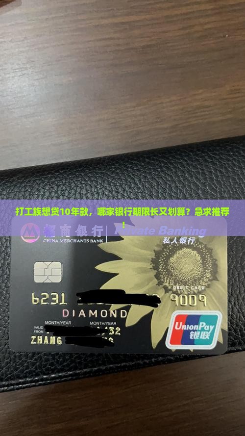 哪个银行个人贷款期限长