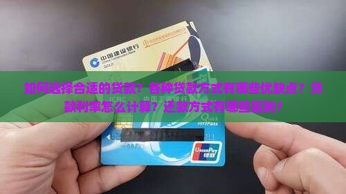 各种贷款顺口溜 各种贷款顺口溜