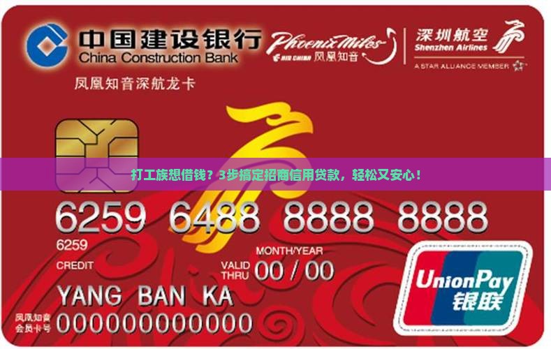 如何申请招商信用贷款